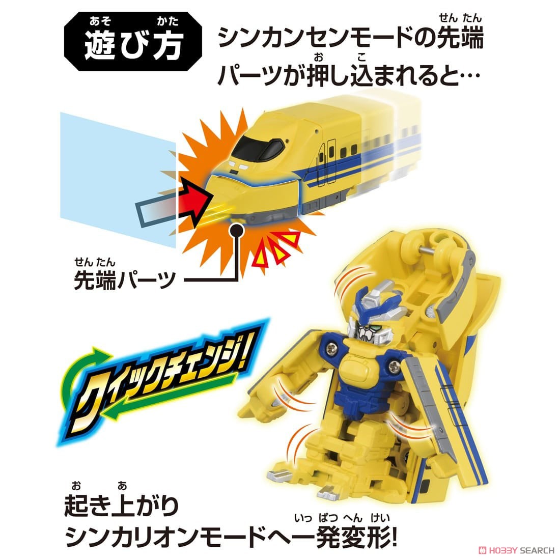 Shinkansen Deformation Robot SHINKALION CW Quick Change! Doctor Yellow (Plarail) その他の画像2