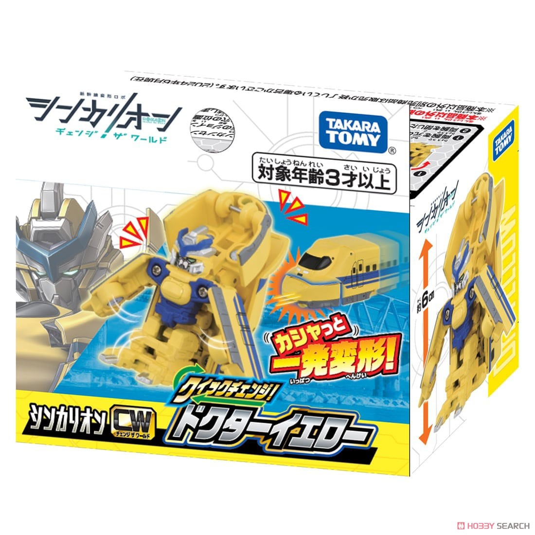 Shinkansen Deformation Robot SHINKALION CW Quick Change! Doctor Yellow (Plarail) パッケージ1