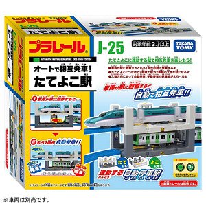 J-25 Tateyoko Station (Plarail)