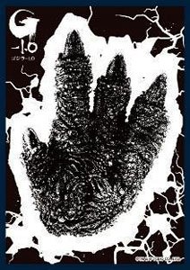 Tsukinagi Mat Sleeve Collection Godzilla Series Godzilla Footprints (Card Sleeve)