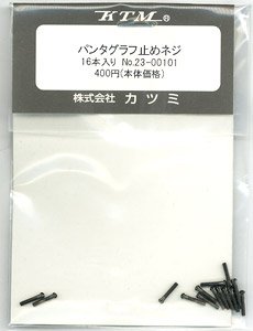 1/80(HO) Screw for Pantograph (16 Pieces) (Model Train)