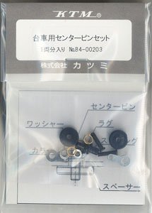 1/80(HO) Bogie Center Pin Set (for 1-Car) (Model Train)