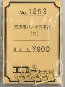 16番(HO) 電機用パンタ碍子台 (C) (8個入り) (鉄道模型)