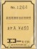 16番(HO) 新型電機用連結器胴受 (2個入り) (鉄道模型) パッケージ1 サムネイル