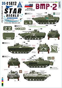 War in Ukraine # 20. Russian BMP-2 in 2022-23. (Decal)