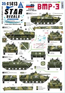 War in Ukraine # 21. Russian BMP-3 in 2022-23. (Decal)