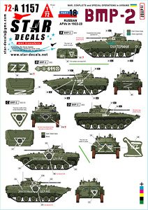 War in Ukraine # 18. Russian BMP-2 in 2022-23. (Plastic model)