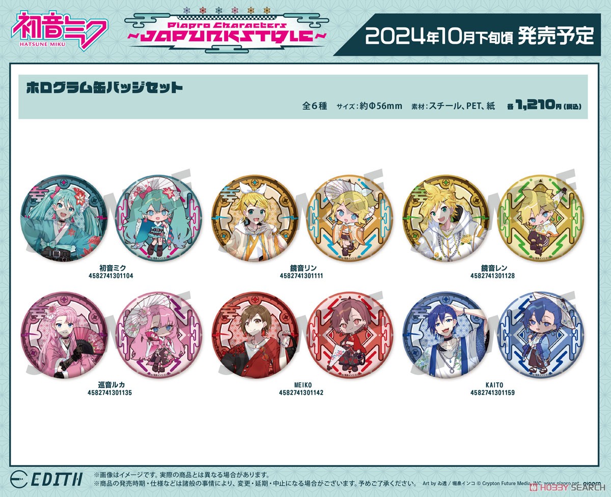 『ピアプロキャラクターズ～ジャパンクスタイル～』 ホログラム缶バッジセット (初音ミク) (キャラクターグッズ) その他の画像2