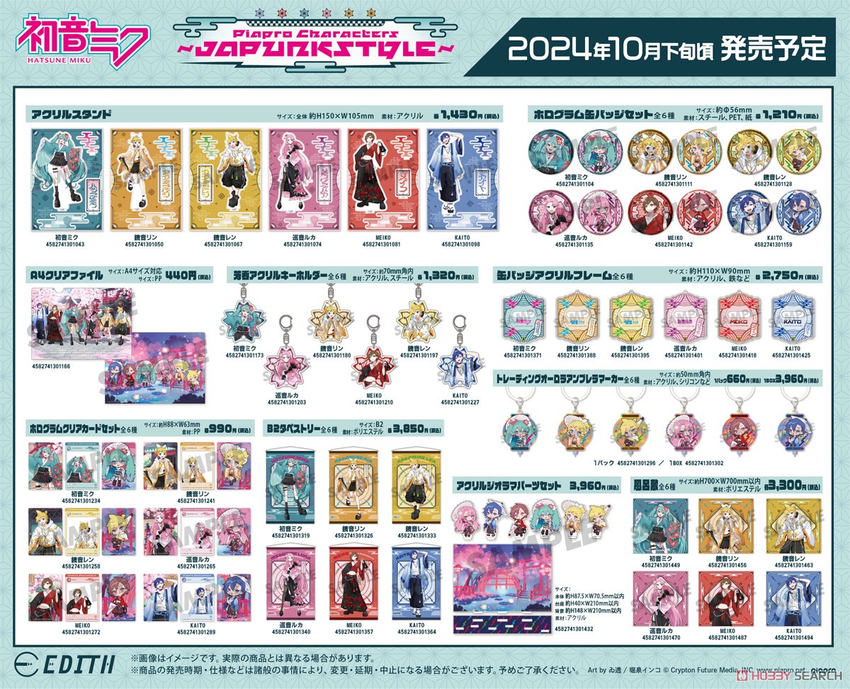 『ピアプロキャラクターズ～ジャパンクスタイル～』 ホログラム缶バッジセット (初音ミク) (キャラクターグッズ) その他の画像3
