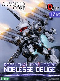 D-スタイル ローゼンタール タイプ-オーギル ノブリス・オブリージュ (プラモデル)