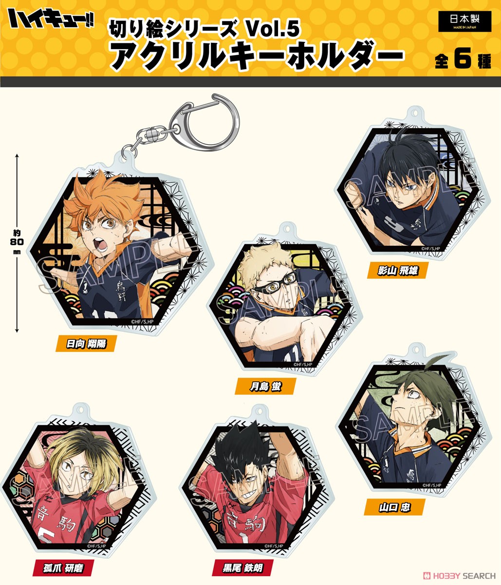ハイキュー!! 切り絵シリーズ vol.5 アクリルキーホルダー 日向翔陽 (キャラクターグッズ) その他の画像1
