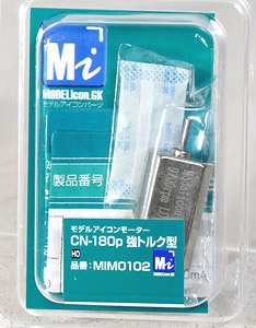 16番(HO) モデルアイコンモーター CN-180p 強トルク型 (鉄道模型専用モーター) (鉄道模型)