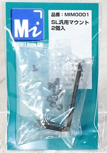 16番(HO) SL汎用マウント (2個入り) (鉄道模型)