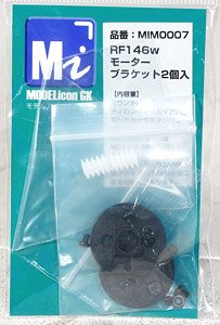 1/80(HO) RF146w Motor Bracket (2 Pieces) (Model Train)