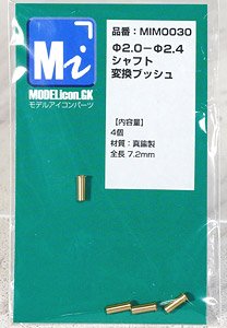 1/80(HO) D=2.0-D=2.4 Shaft Conversion Bush (4 Pieces) (Model Train)