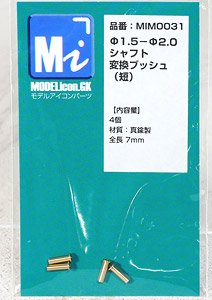 1/80(HO) D=1.5-D=2.0 Shaft Conversion Bush (Short) (4 Pieces) (Model Train)