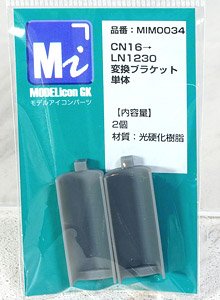 1/80(HO) CN16 to LN123 Conversion Bracket (2 Pieces) (Model Train)
