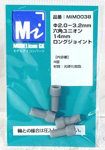 1/80(HO) D=2.0-3.2mm Hexagonal Union 14mm Long Joint (4 Pieces) (Model Train)