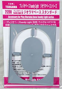 ジオラマベース スタンダード (プレジオベース handy Light 用) (鉄道模型)