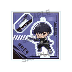 怪獣8号 変身デコアクリルスタンドキーチェーン 保科宗四郎 (キャラクターグッズ)