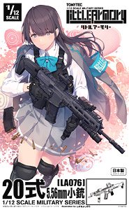 1/12 Little Armory [LA076] 20式5.56mm小銃 (プラモデル)