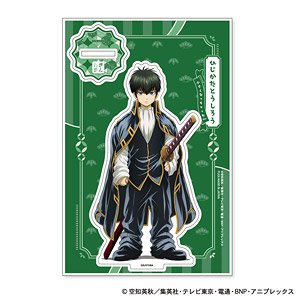 銀魂 アクリルスタンド 小さくなっちゃったVer. 〈B:土方十四郎〉 (キャラクターグッズ)