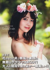 二葉エマ写真集 『Best a little sister』 (写真集)