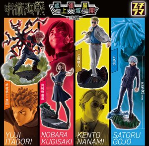 Petitrama Series Jujutsu Kaisen Takujyo Ryoiki Tenkai Vol.02 (Set of 4) (PVC Figure)