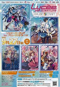 Lycee Overture Ver. Amuse Craft 1.0 (Trading Cards)