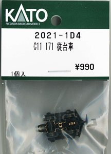 [ Assy Parts ] Trailing Truck for C11 171 (1 Piece) (Model Train)