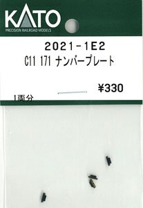 [ Assy Parts ] Number Plate for C11 171 (for 1-Car) (Model Train)