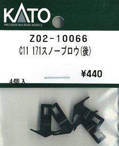 [ Assy Parts ] Snowplow for C11 171 (Rear) (4 Pieces) (Model Train)