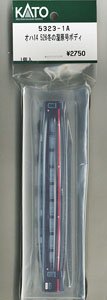 [ Assy Parts ] Body for OHA14 526 `SL Fuyu-no-Shitsugen Train` (1 Piece) (Model Train)
