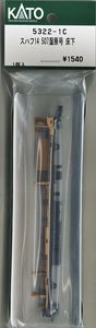 [ Assy Parts ] Under Floor Parts Set for SUHAFU14 507 `SL Fuyu-no-Shitsugen Train` (1 Piece) (Model Train)