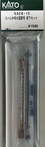 [ Assy Parts ] Under Floor Parts Set for SUHASHI44 `SL Fuyu-no-Shitsugen Train` (1 Piece) (Model Train)