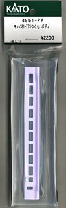 [ Assy Parts ] Body for MOHA381-77 `Super Yakumo` (1 Piece) (Model Train)