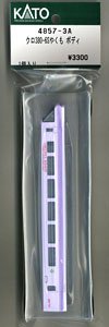 [ Assy Parts ] Body for KURO380-6 `Super Yakumo` (1 Piece) (Model Train)