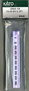 [ Assy Parts ] Body for KUMOHA381-6 `Super Yakumo` (1 Piece) (Model Train)