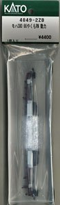 [ Assy Parts ] Power Unit for MOHA380 66 `Yakumo Renewal` (1 Piece) (Model Train)