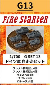 German Self-Propelled Gun Set (Plastic model)