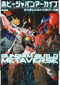Hobby Japan Archive Gundam Build Metaverse (Art Book)