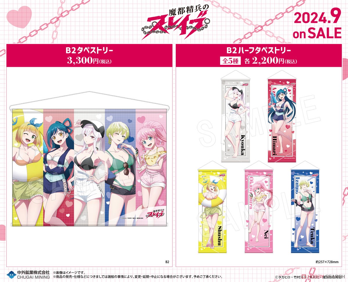 魔都精兵のスレイブ ハーフタペストリー 駿河朱々 (キャラクターグッズ) その他の画像2