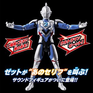 サウンド×アクション 叫ぶ！ウルトラマンゼット (キャラクタートイ)