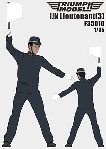 日本海軍 大尉 3 (プラモデル)