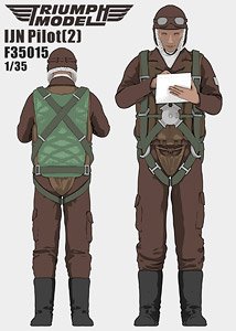 日本海軍 パイロット 2 (プラモデル)