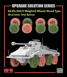 Sd.Kfz.234/4用自重変形 ホイール トレッドパターン混合タイプ (プラモデル)