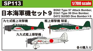 IJN Aircraft Set 9 (Plastic model)