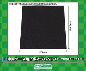 [ 8716 ] Bottom Mat Urethane for 4 Cars Book Case (5 Pieces) (Model Train)