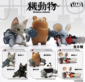 機動物 第1弾 (6個セット) (完成品)