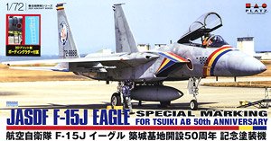 JASDF F-15J Eagle Tsuiki AB 50th Anniversary Painting w/Boarding ladder (Plastic model)